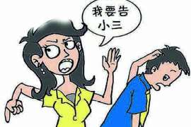 平陆市婚外情调查：什么事是夫妻住所选定权